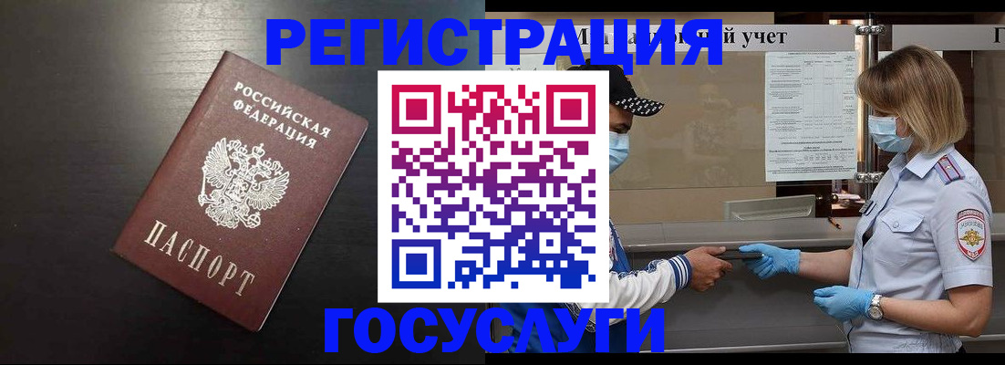 прописка законно в Коркино