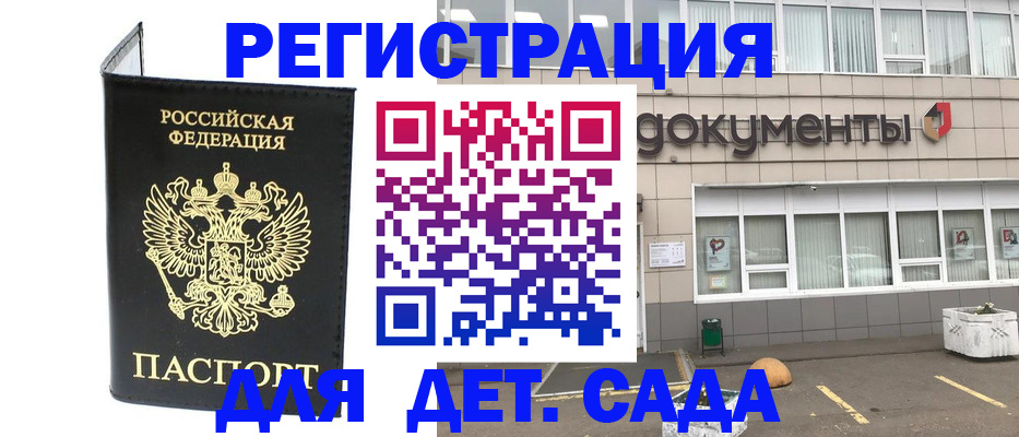 временная регистрация законно в Коркино